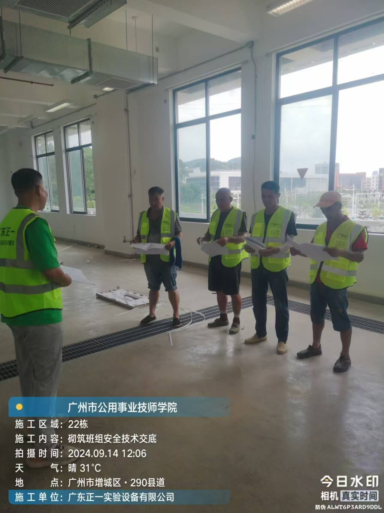 广州市公用事业技师学院